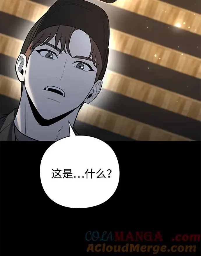 漫画《武器锻造者》第47话第17张图