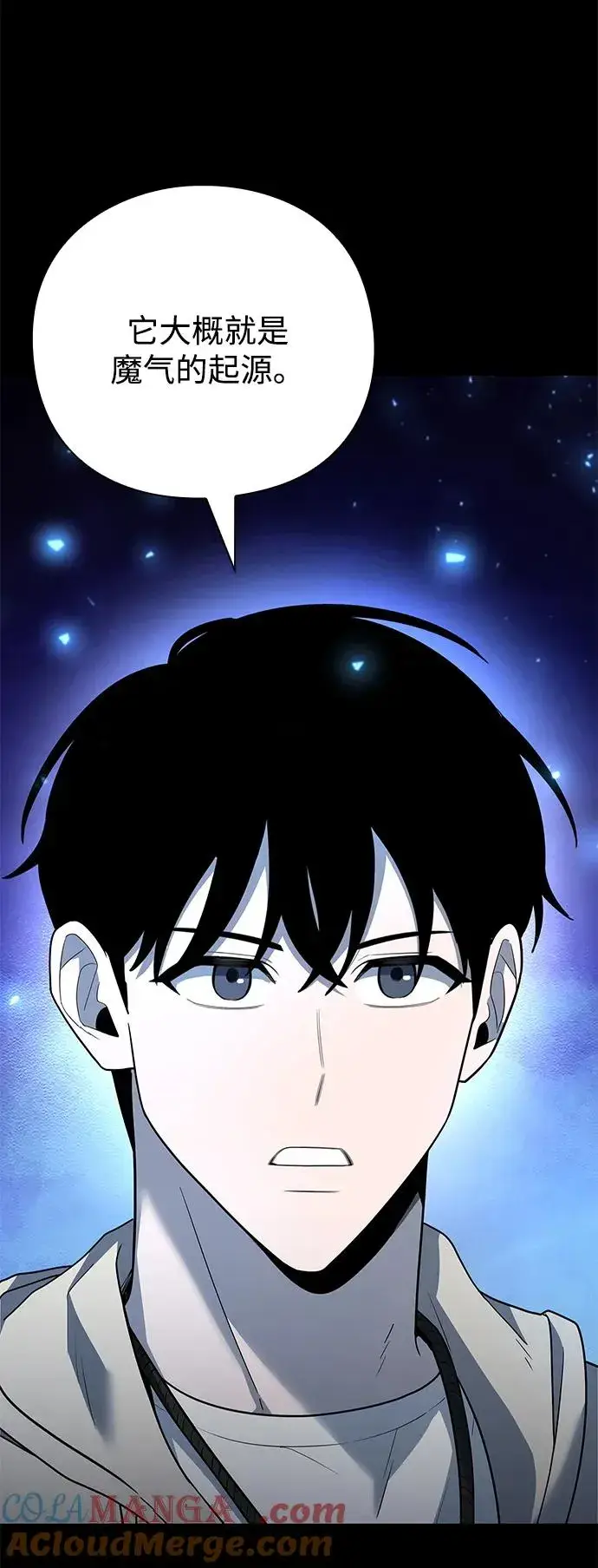 漫画《武器锻造者》第47话第21张图