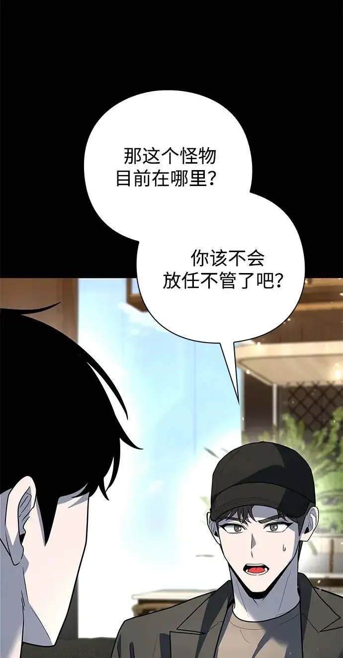 漫画《武器锻造者》第47话第22张图