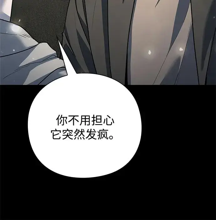 漫画《武器锻造者》第47话第23张图