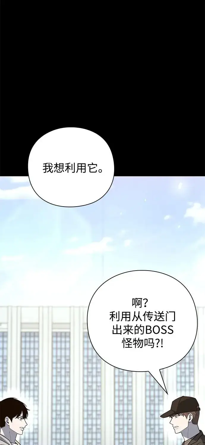漫画《武器锻造者》第47话第26张图