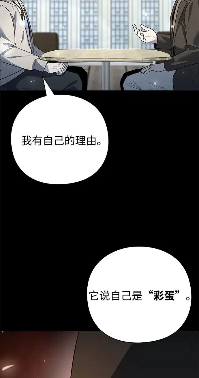 漫画《武器锻造者》第47话第27张图