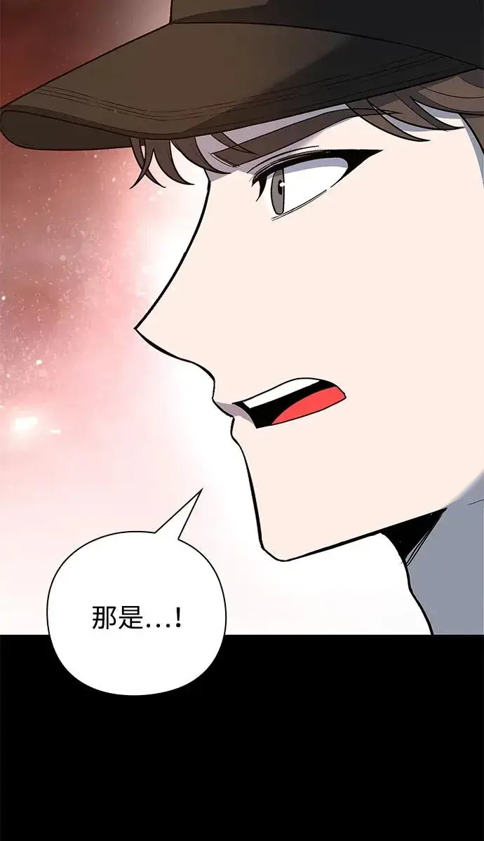 漫画《武器锻造者》第47话第28张图