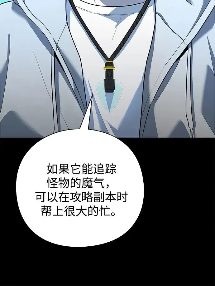 漫画《武器锻造者》第47话第30张图