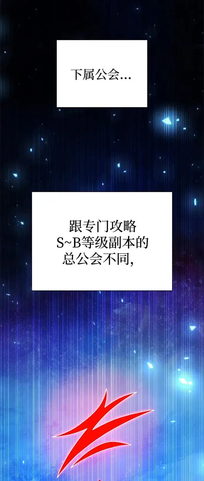 漫画《武器锻造者》第47话第34张图
