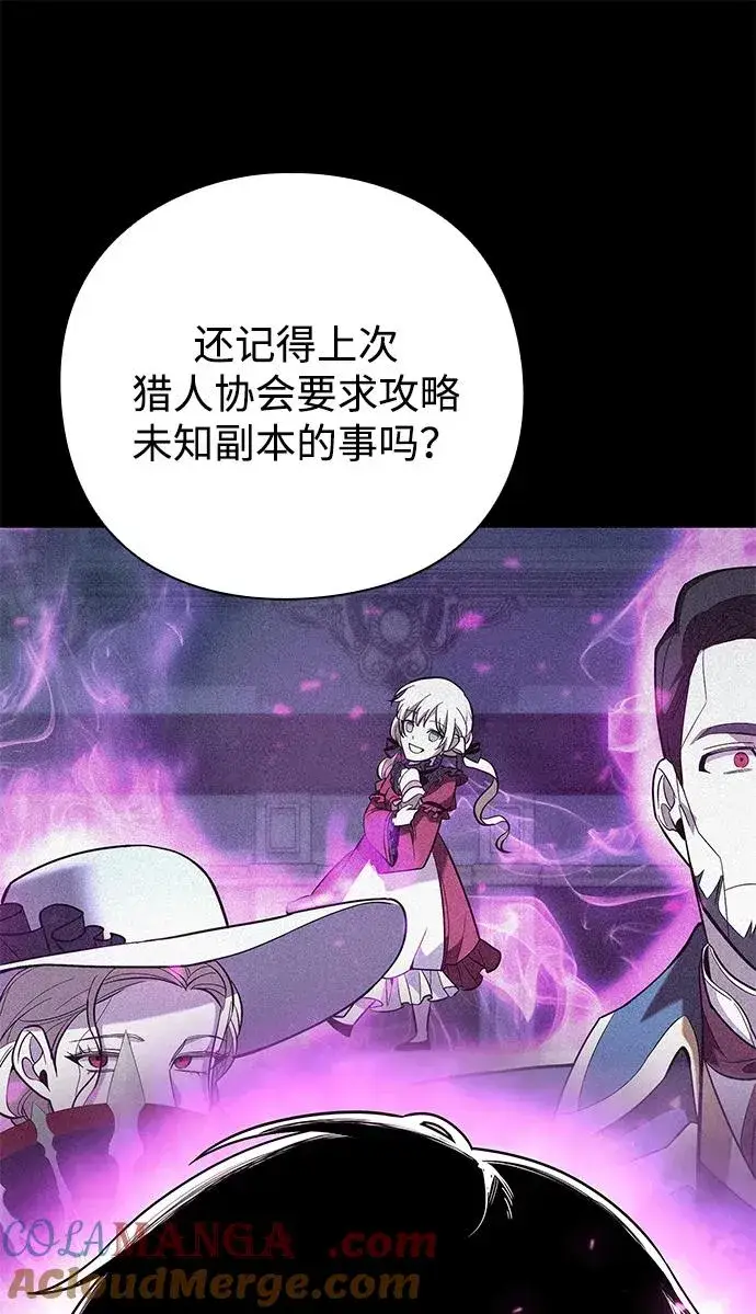 漫画《武器锻造者》第47话第37张图