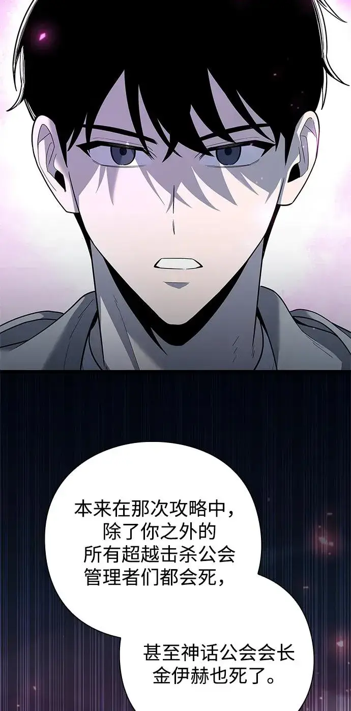 漫画《武器锻造者》第47话第38张图