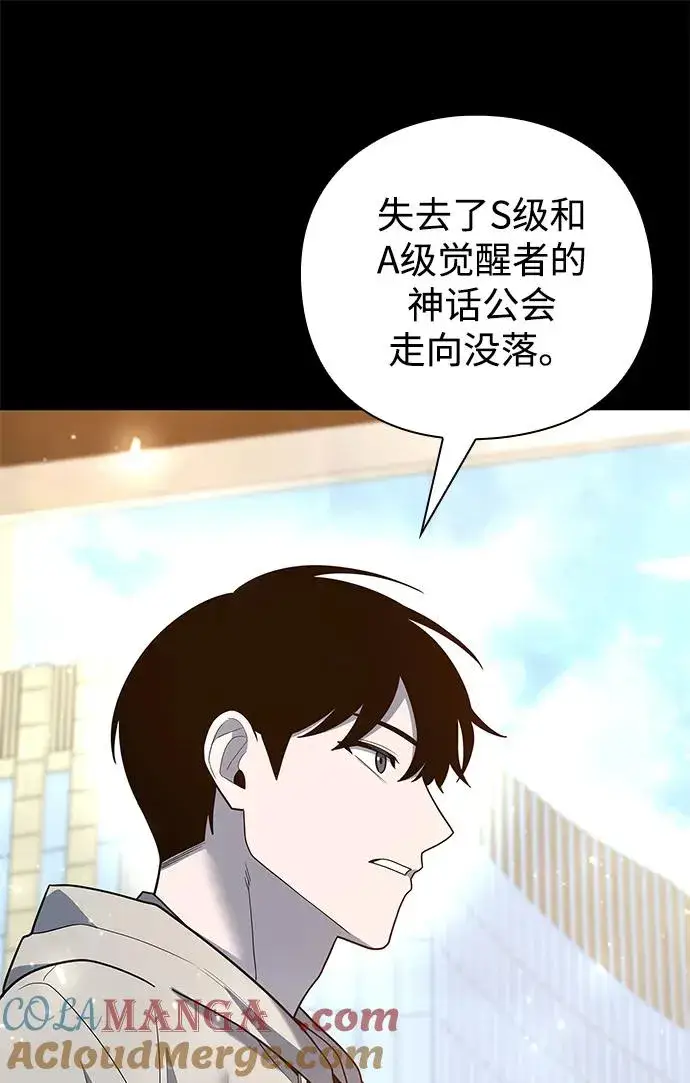 漫画《武器锻造者》第47话第41张图