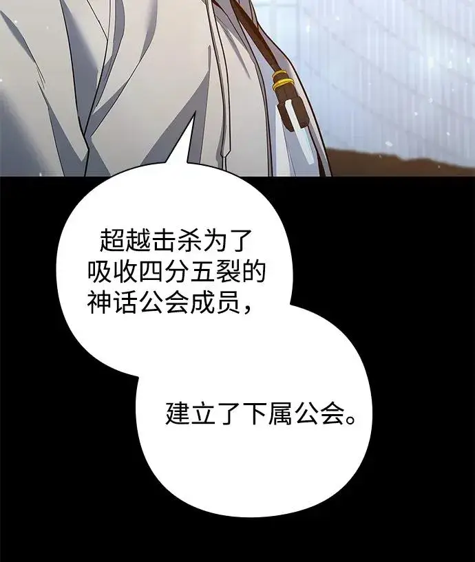 漫画《武器锻造者》第47话第42张图