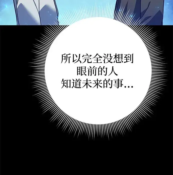 漫画《武器锻造者》第47话第44张图