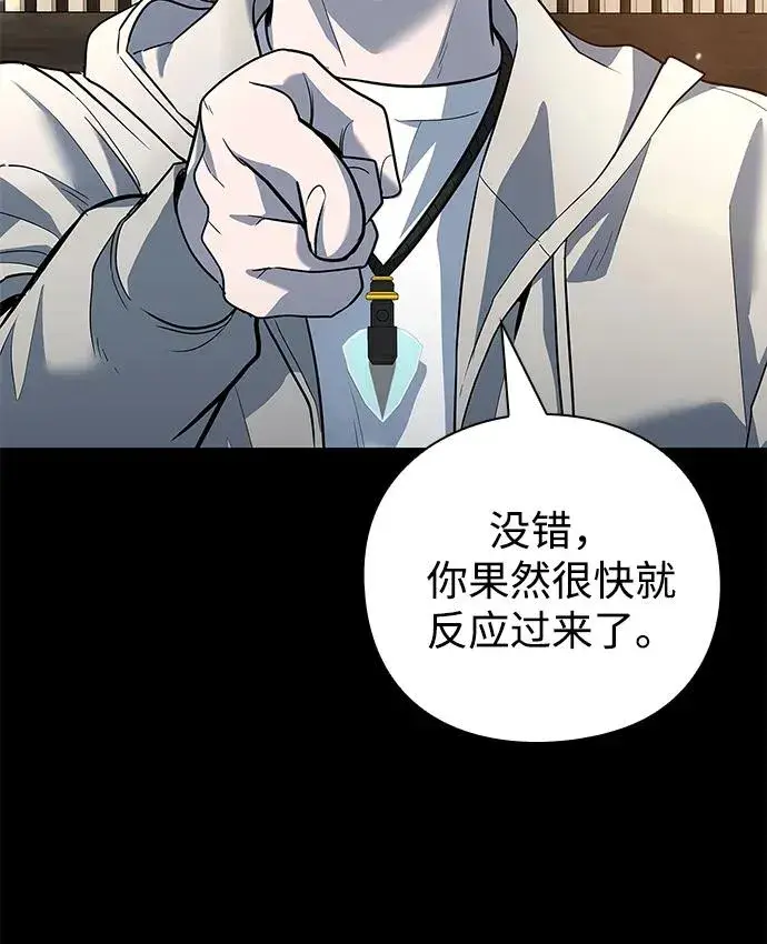 漫画《武器锻造者》第47话第46张图