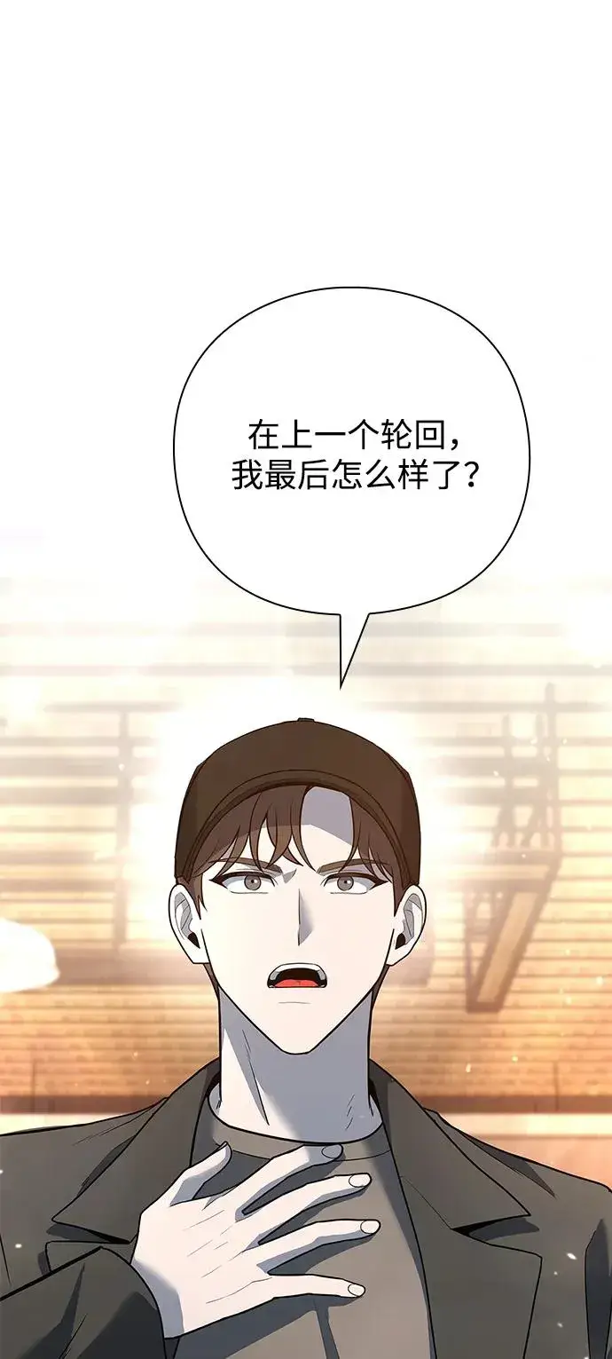 漫画《武器锻造者》第47话第48张图
