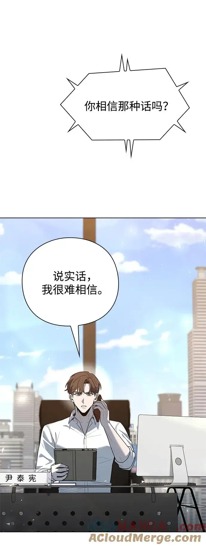 漫画《武器锻造者》第47话第5张图