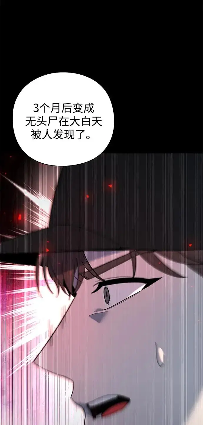 漫画《武器锻造者》第47话第51张图