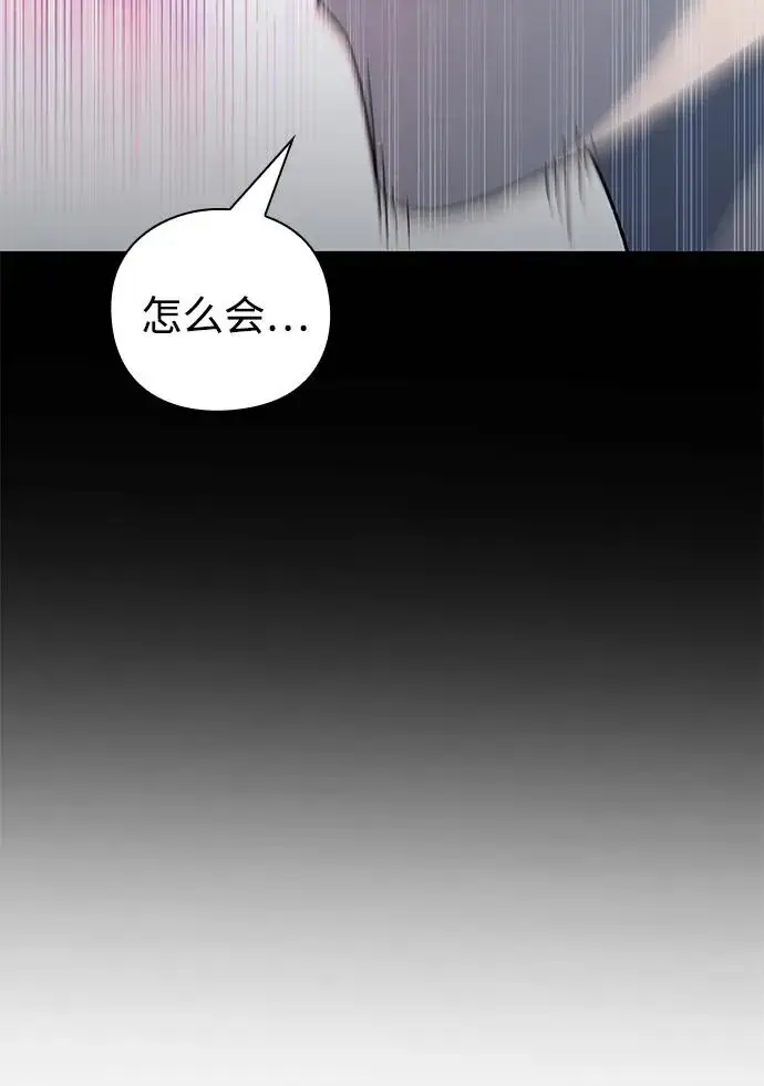 漫画《武器锻造者》第47话第52张图