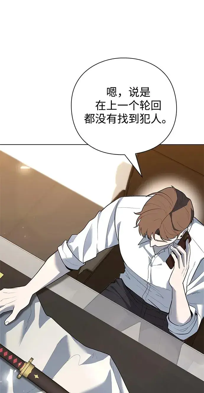 漫画《武器锻造者》第47话第54张图