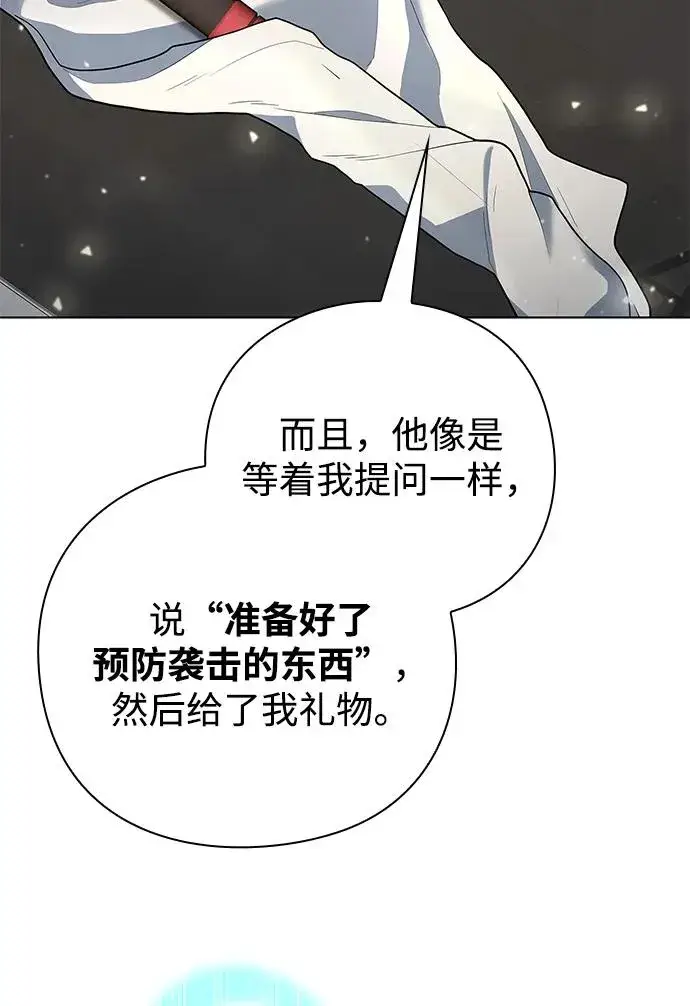 漫画《武器锻造者》第47话第55张图