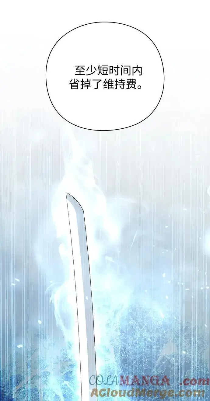 漫画《武器锻造者》第47话第57张图