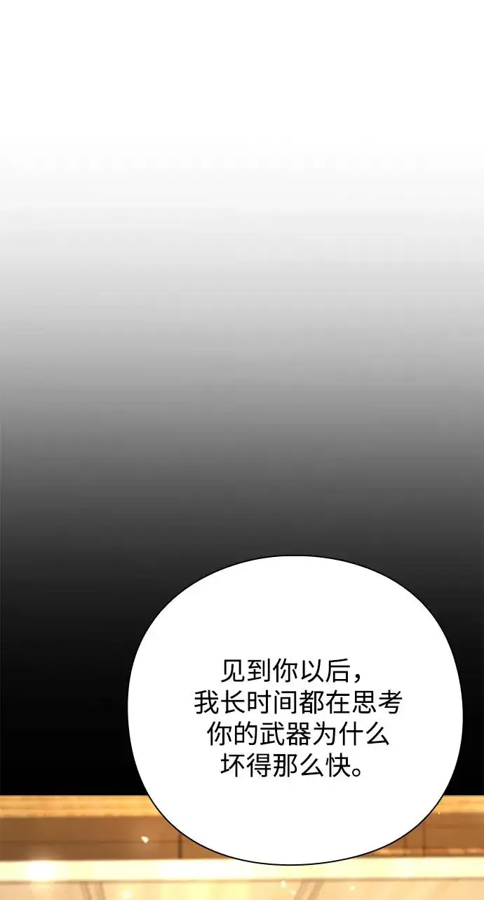 漫画《武器锻造者》第47话第59张图