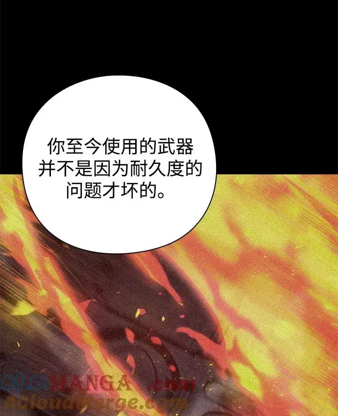 漫画《武器锻造者》第47话第61张图