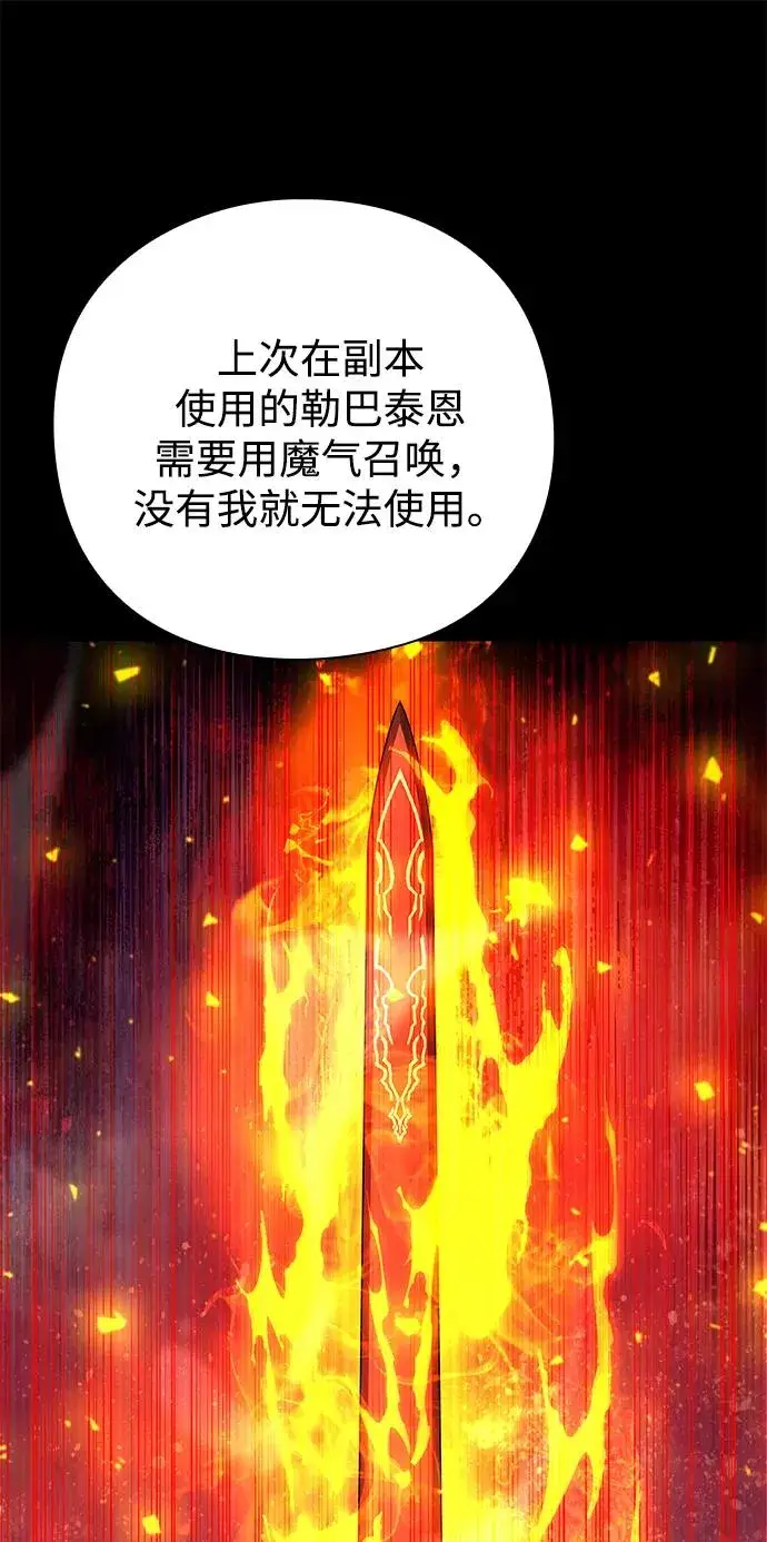 漫画《武器锻造者》第47话第63张图