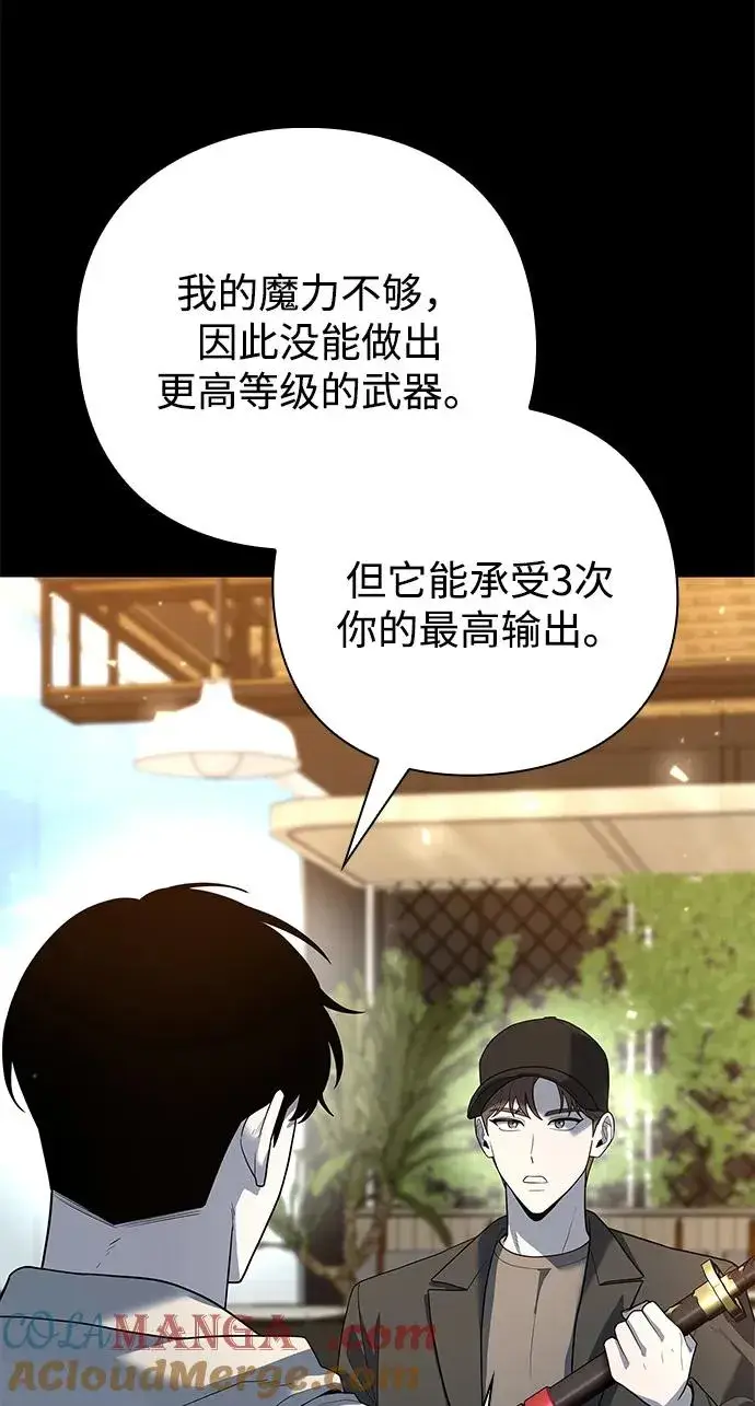 漫画《武器锻造者》第47话第65张图