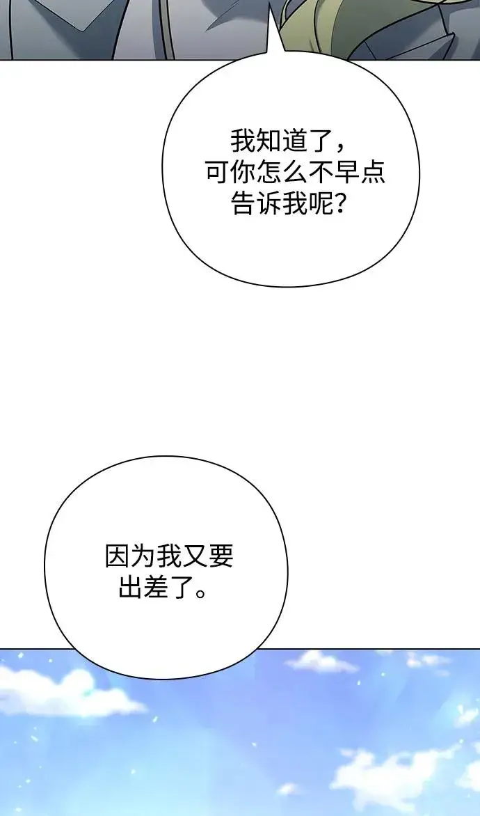 漫画《武器锻造者》第47话第71张图