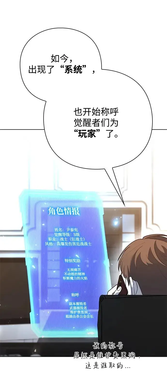 漫画《武器锻造者》第47话第8张图