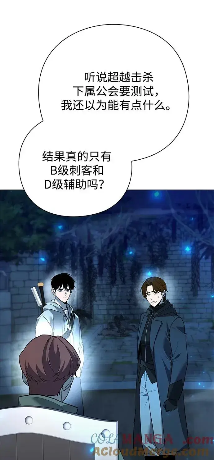 漫画《武器锻造者》第47话第81张图
