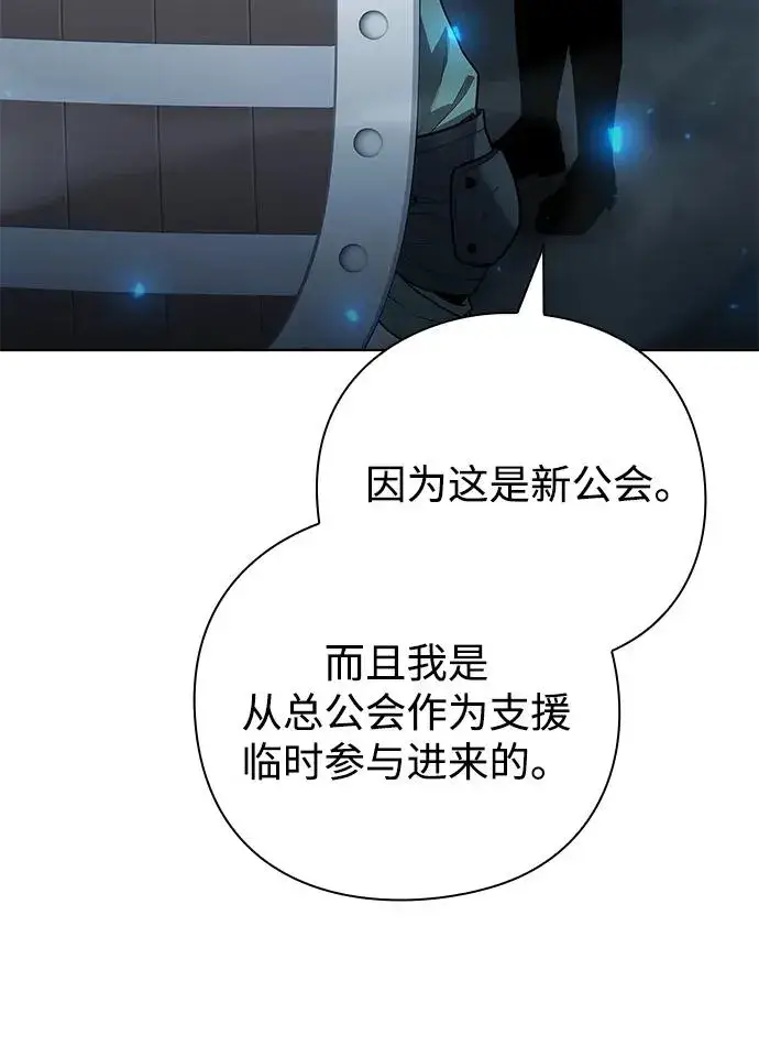 漫画《武器锻造者》第47话第82张图