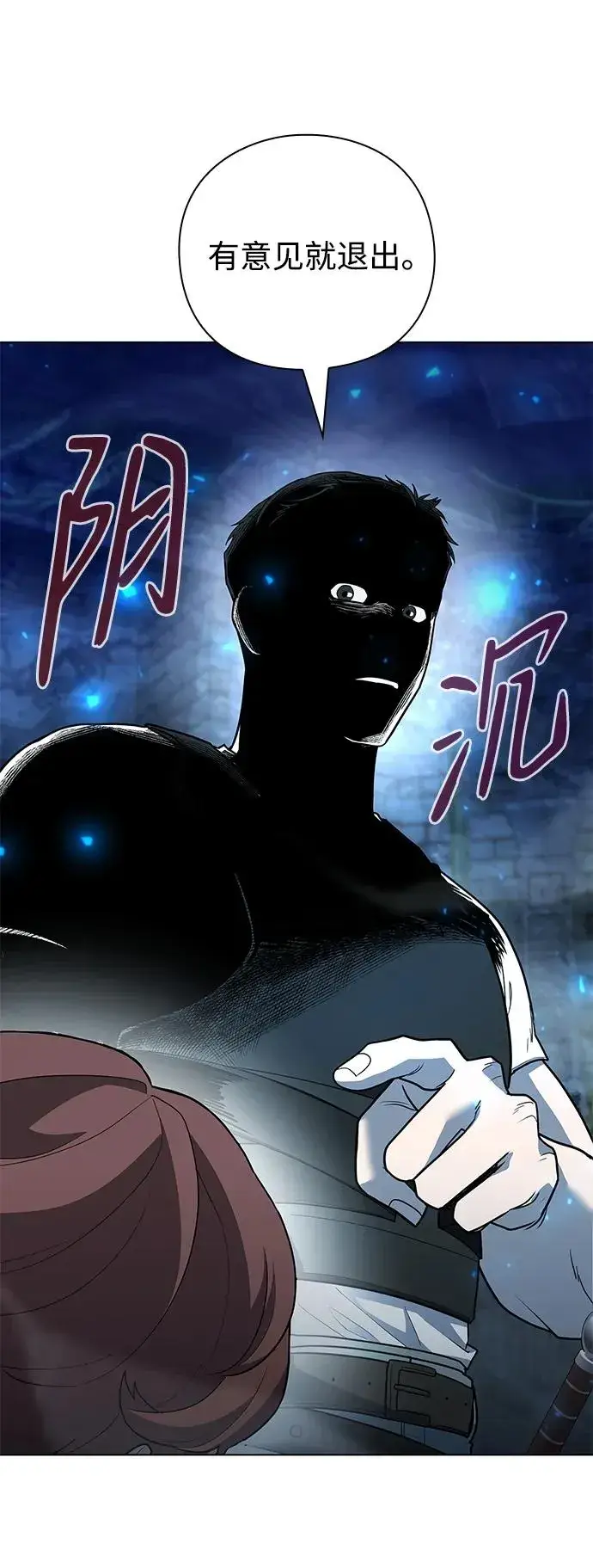 漫画《武器锻造者》第47话第84张图