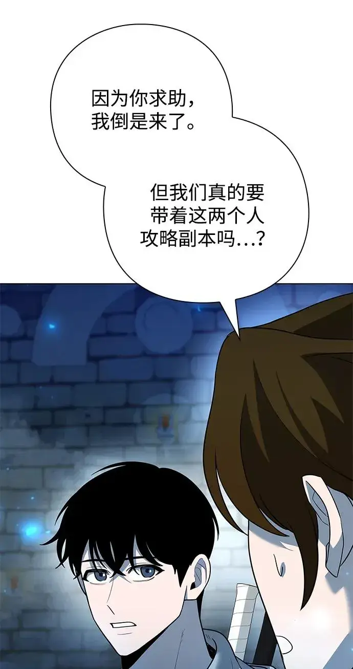 漫画《武器锻造者》第47话第87张图