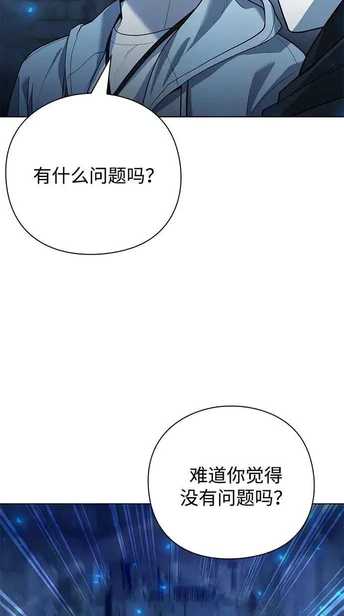 漫画《武器锻造者》第47话第88张图