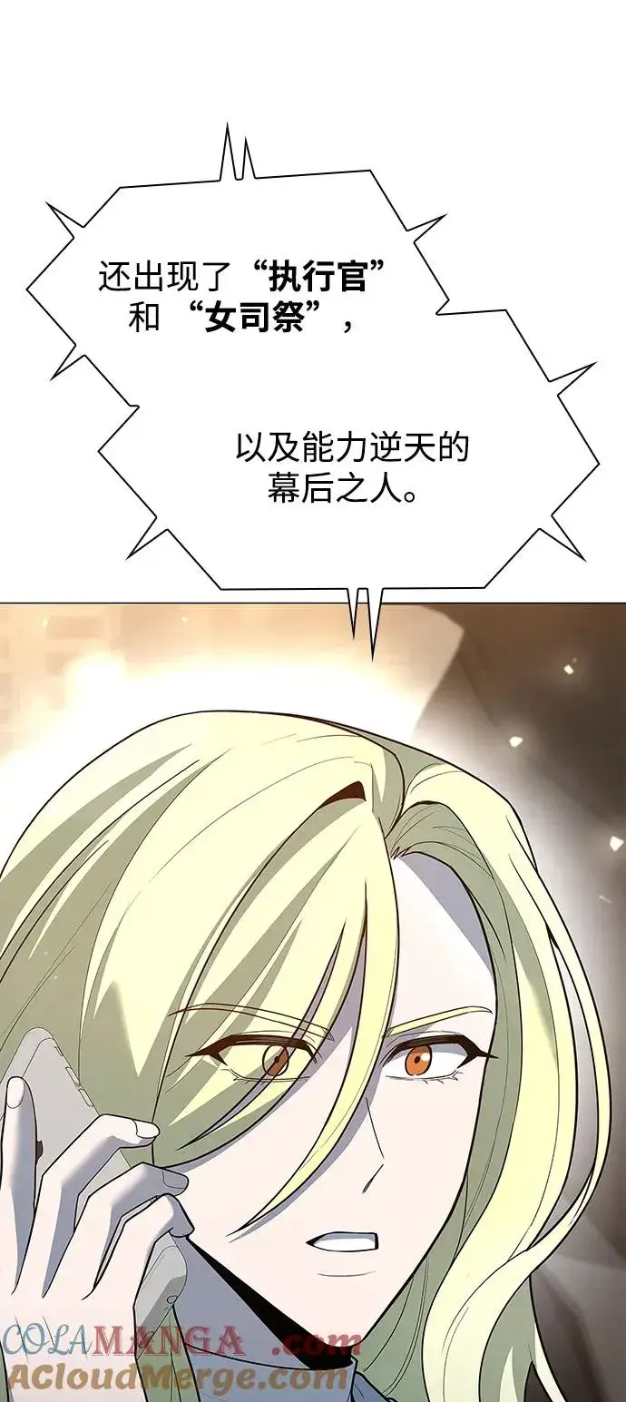 漫画《武器锻造者》第47话第9张图