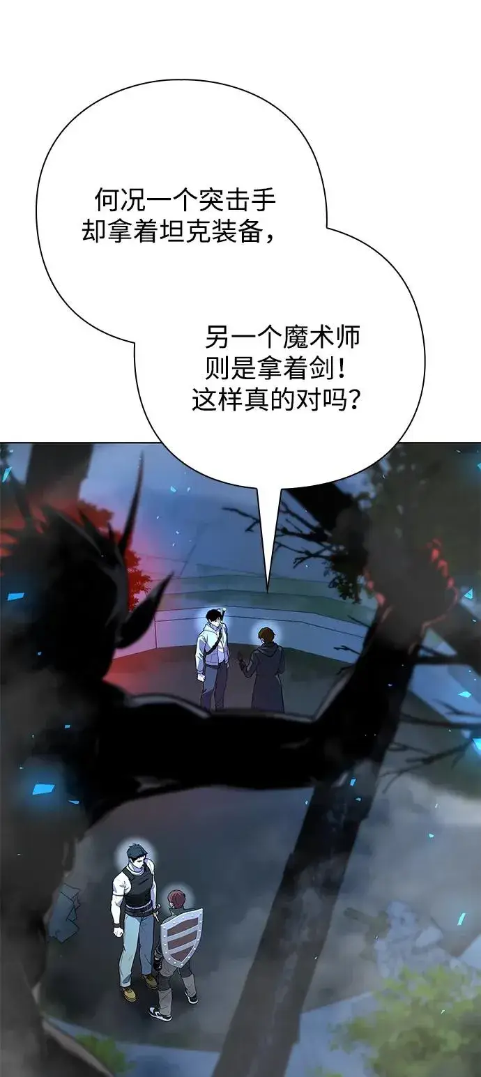 漫画《武器锻造者》第47话第90张图