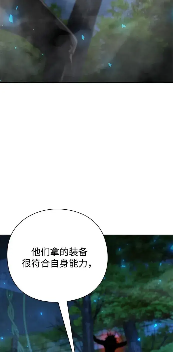 漫画《武器锻造者》第47话第91张图
