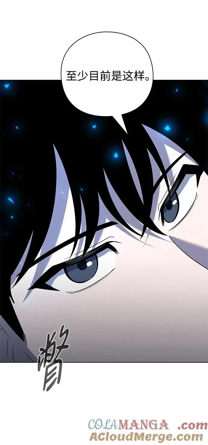 漫画《武器锻造者》第47话第93张图