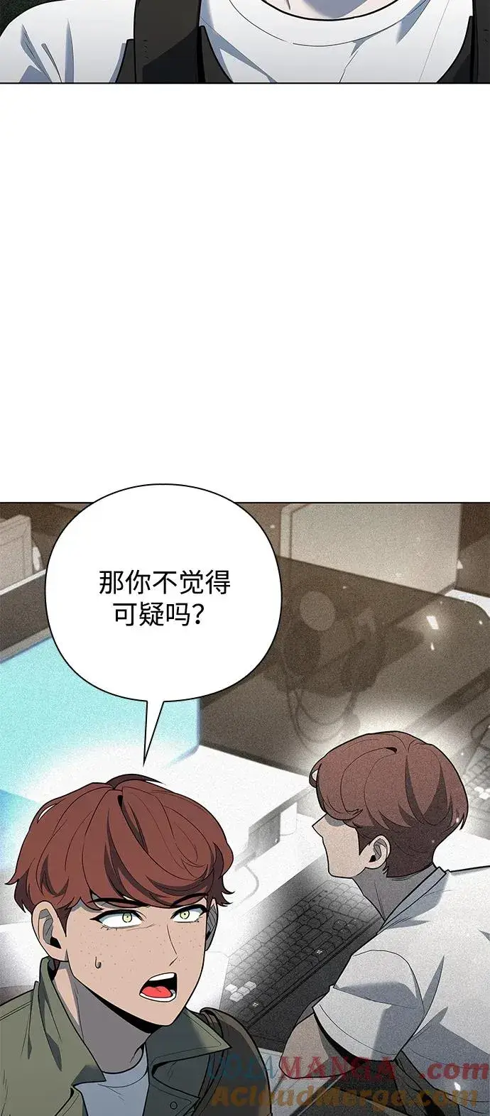 漫画《武器锻造者》第47话第97张图
