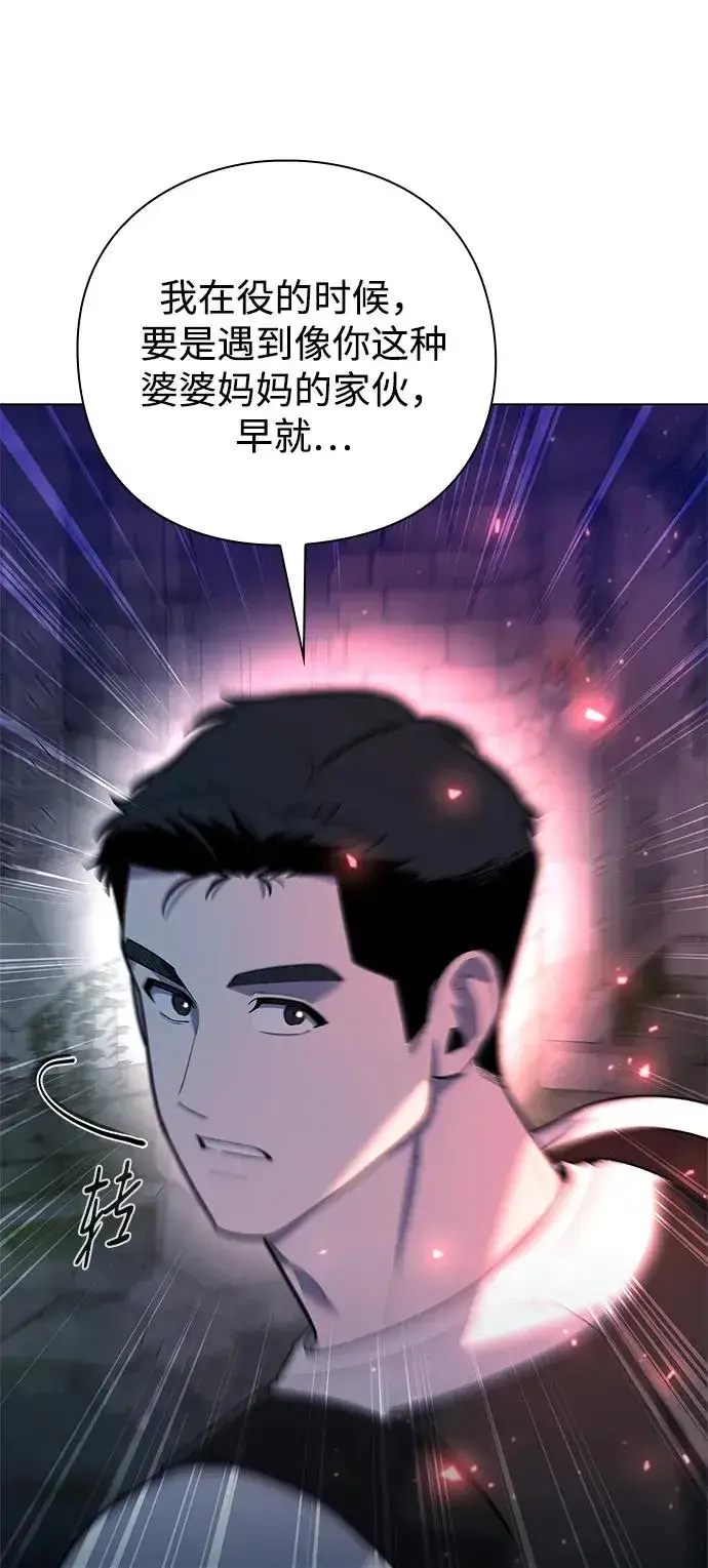 漫画《武器锻造者》第47话第99张图