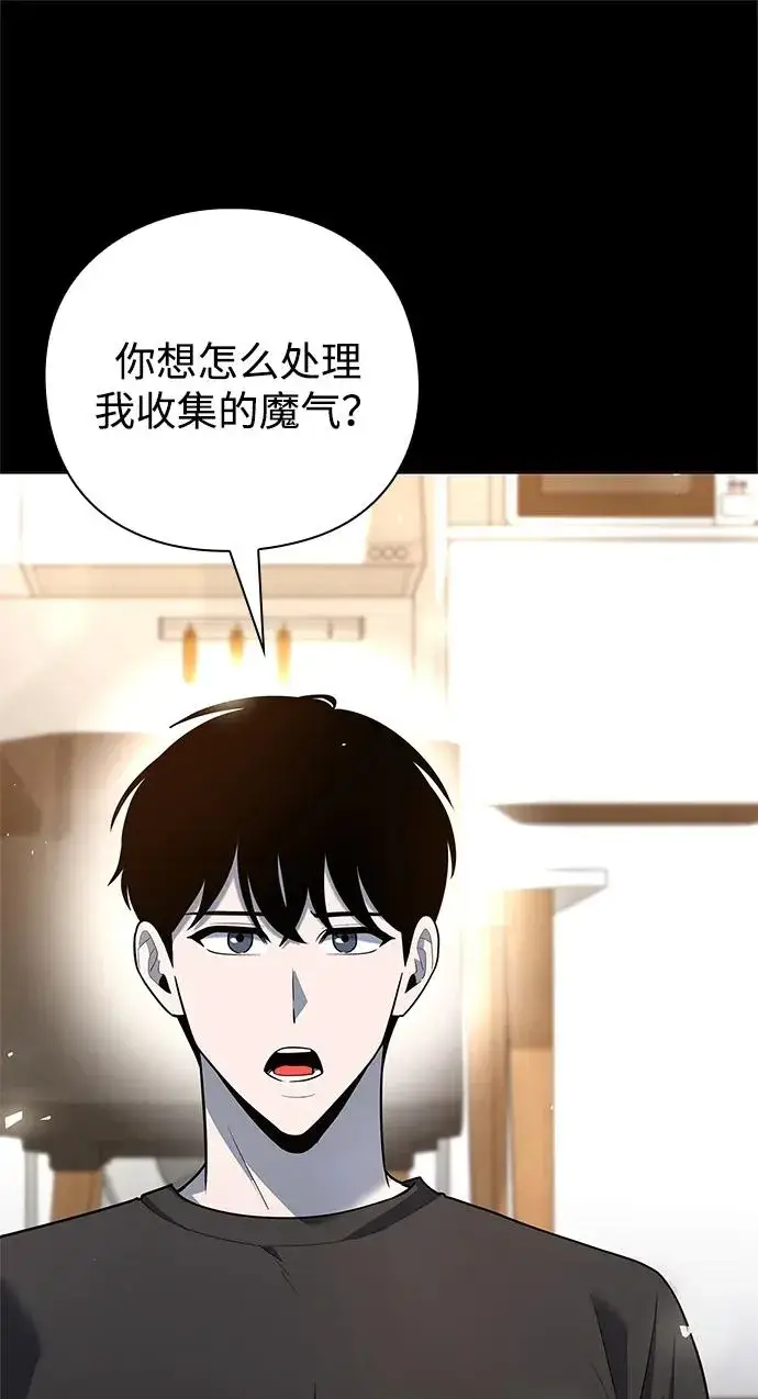 漫画《武器锻造者》第48话第100张图