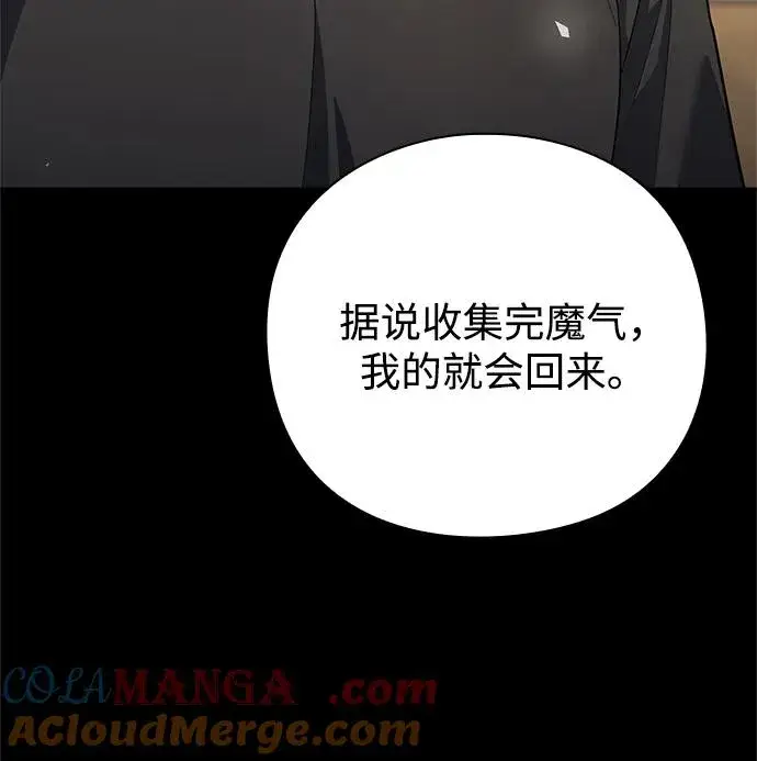 漫画《武器锻造者》第48话第101张图