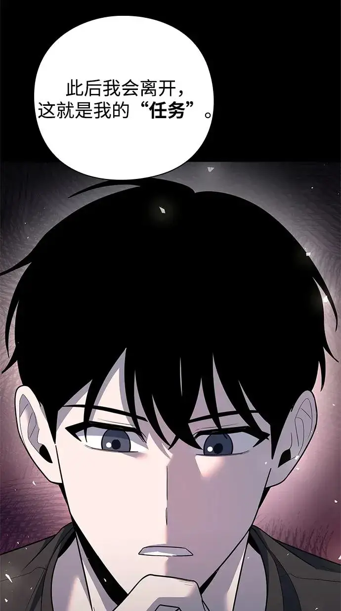 漫画《武器锻造者》第48话第102张图