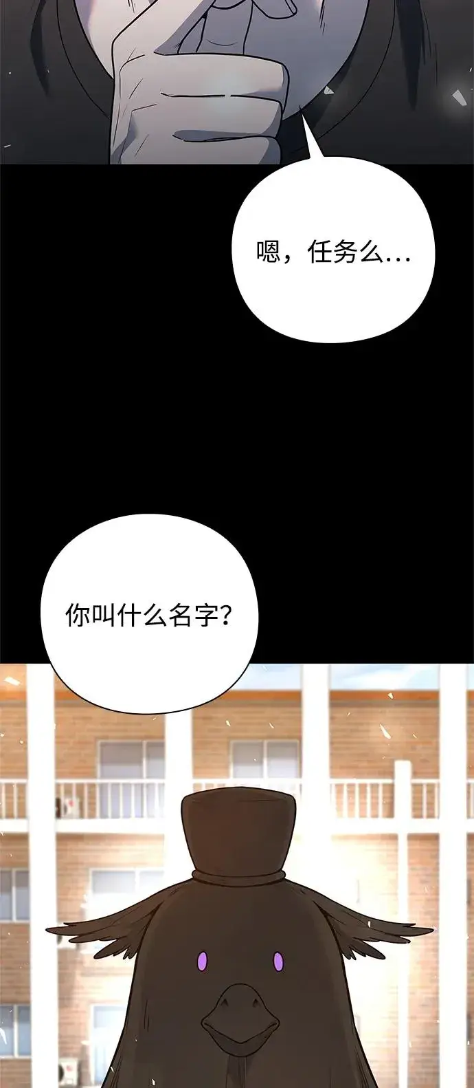 漫画《武器锻造者》第48话第103张图