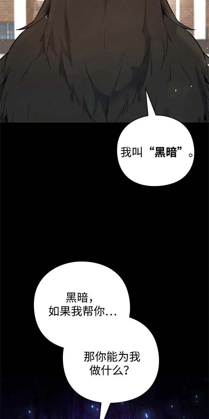 漫画《武器锻造者》第48话第104张图