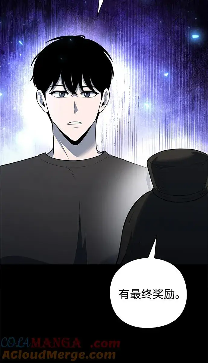 漫画《武器锻造者》第48话第105张图