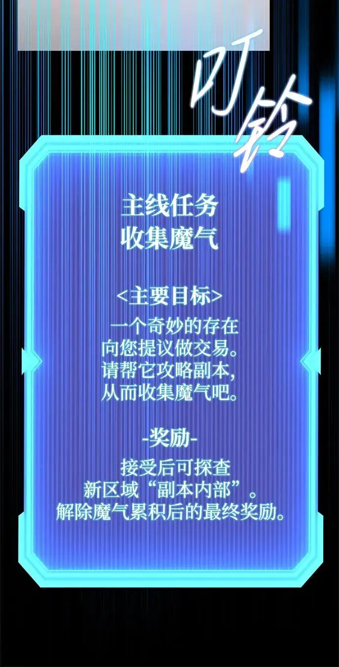 漫画《武器锻造者》第48话第107张图