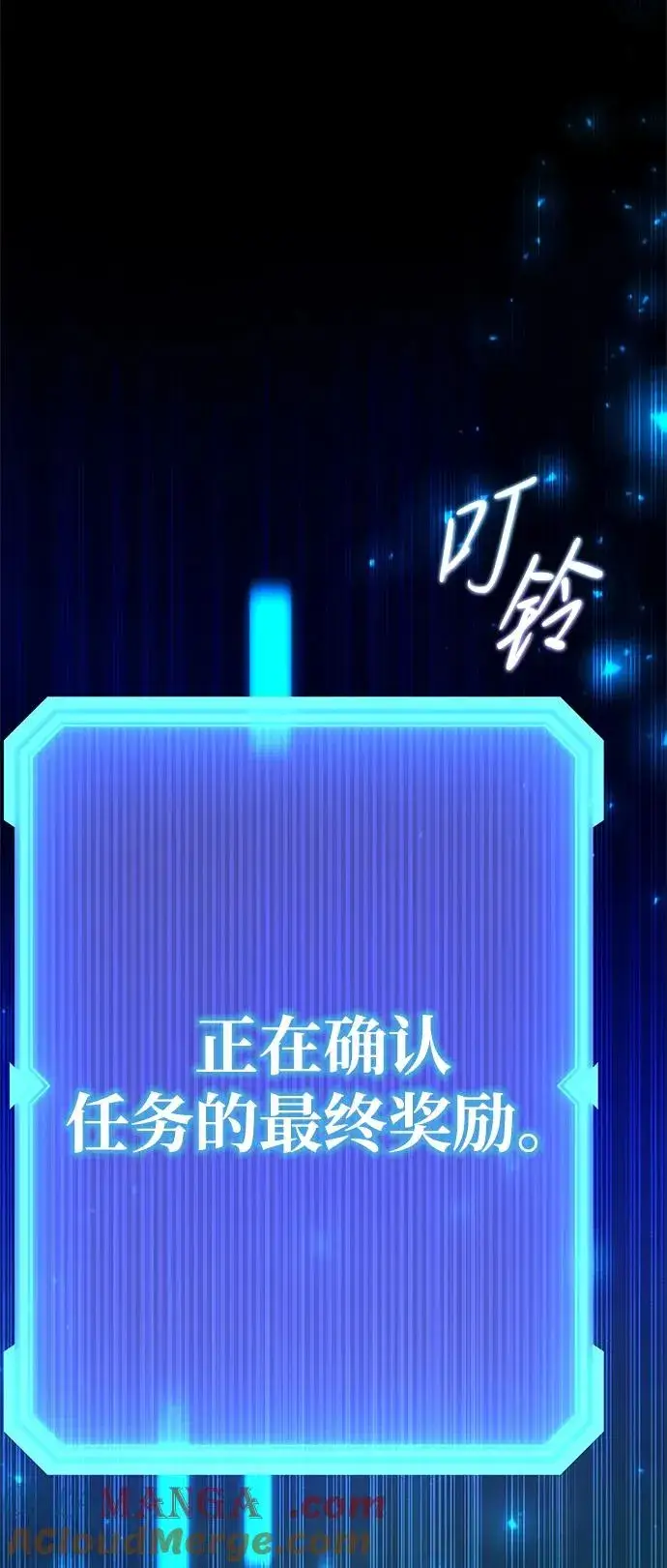 漫画《武器锻造者》第48话第109张图