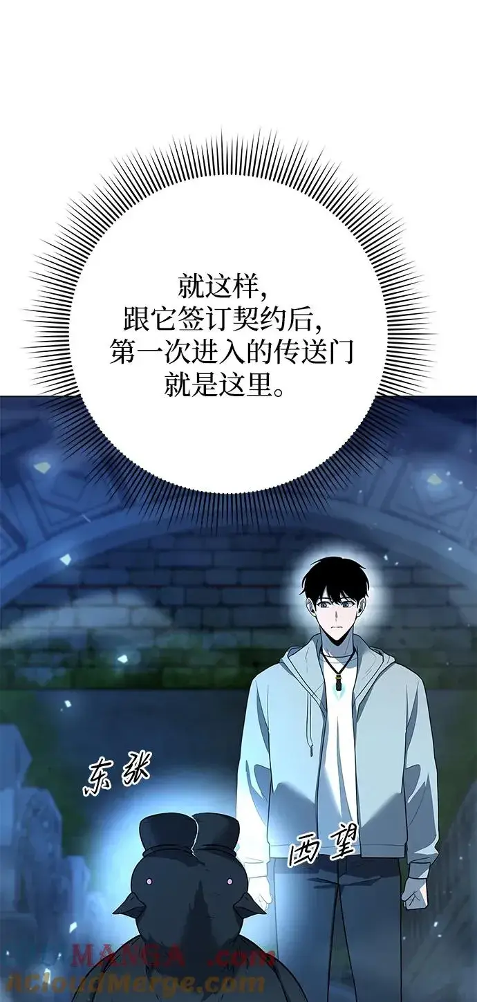 漫画《武器锻造者》第48话第113张图