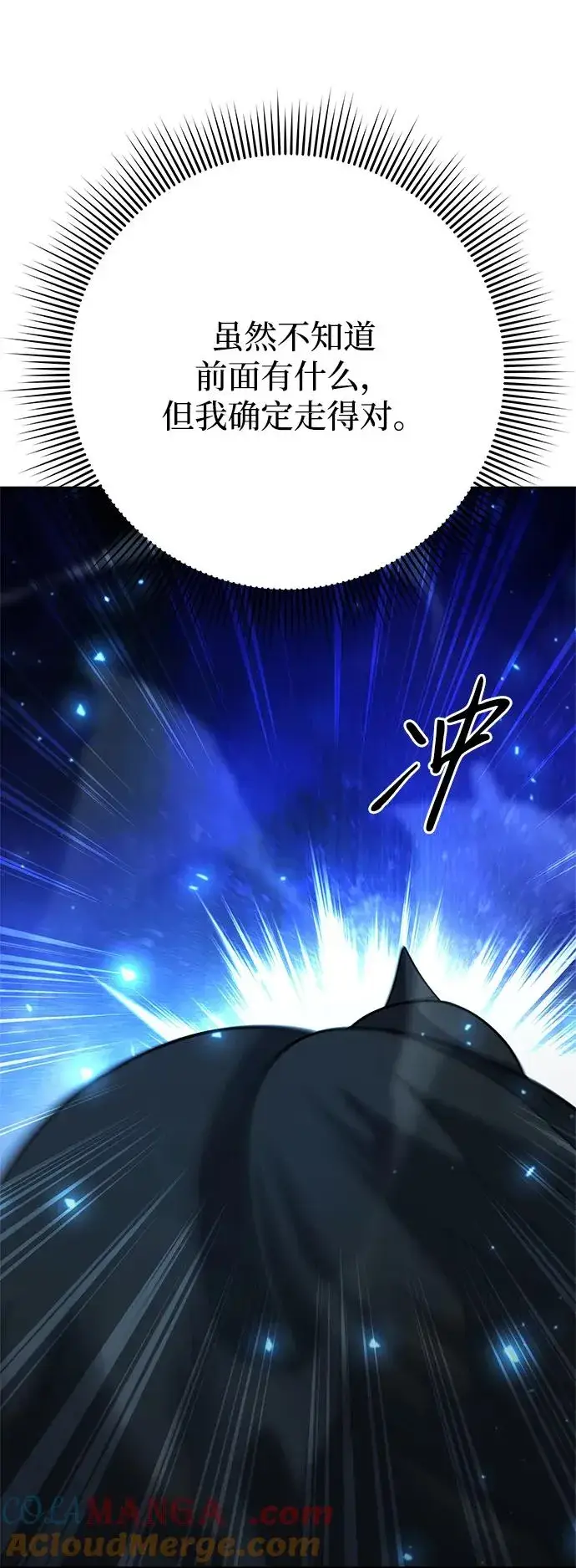 漫画《武器锻造者》第48话第117张图