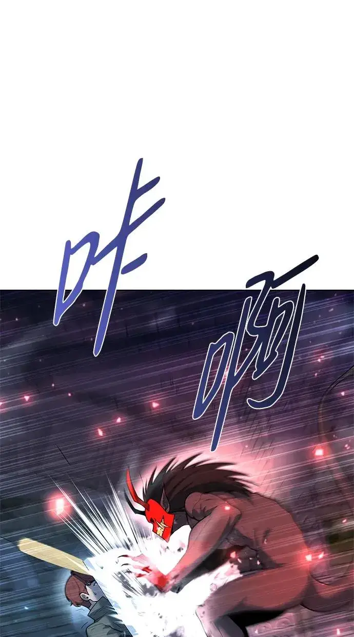 漫画《武器锻造者》第48话第12张图